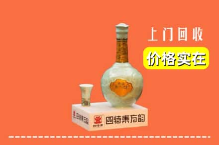 辽阳市太子河回收四特酒