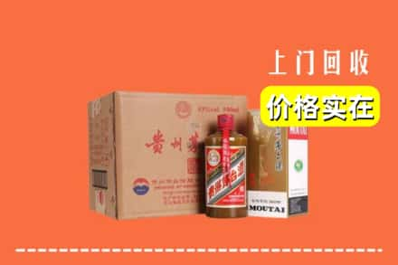 辽阳市太子河回收精品茅台酒