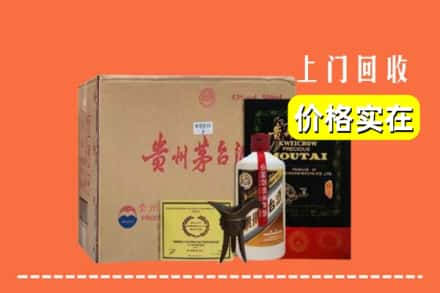 辽阳市太子河回收陈酿茅台酒