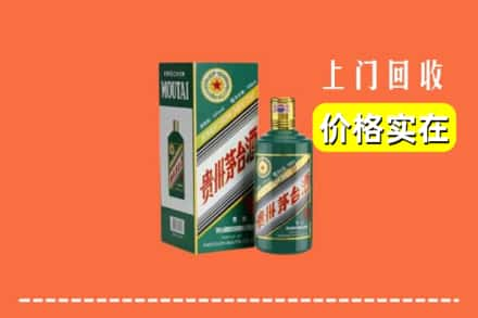 辽阳市太子河回收纪念茅台酒