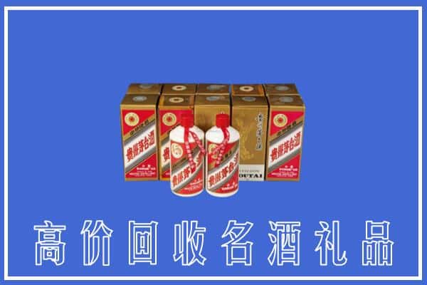 诚信求购:辽阳市太子河高价回收茅台酒多少钱